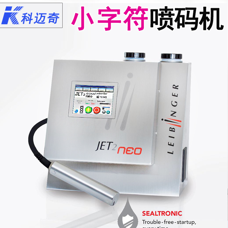 噴碼機