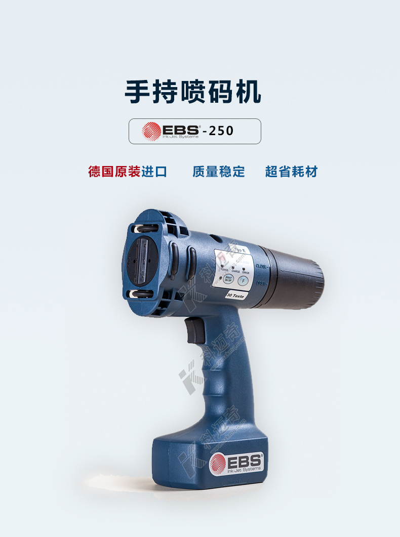 手持噴碼機(jī)
